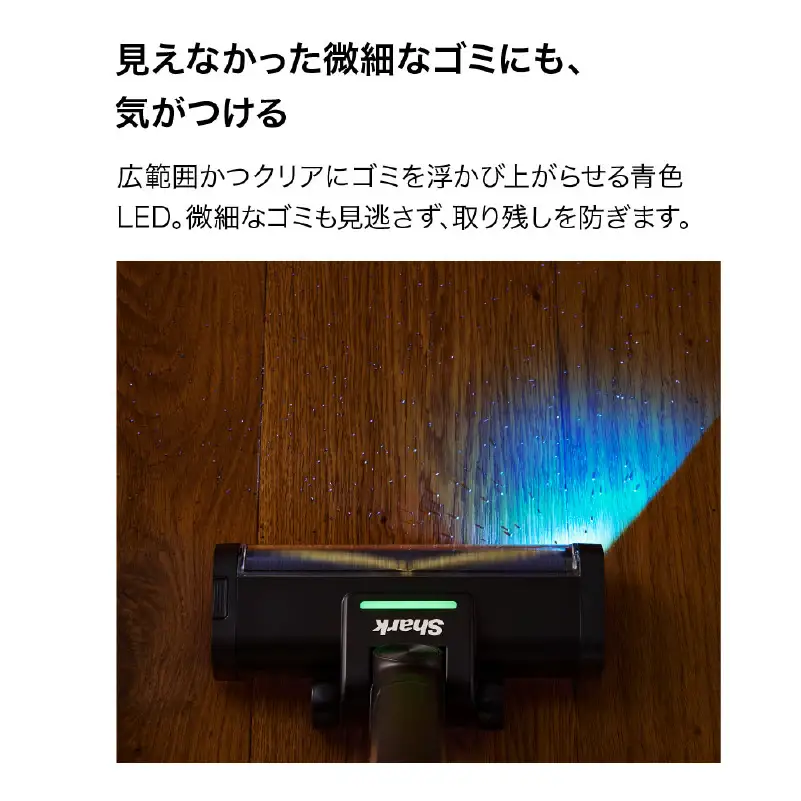 Shark ActiClean コードレススティッククリーナー アブソルートブラック LC950JBK 【289010-3】