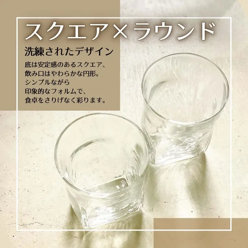 吹きガラスで作る 手作りスクエアグラス