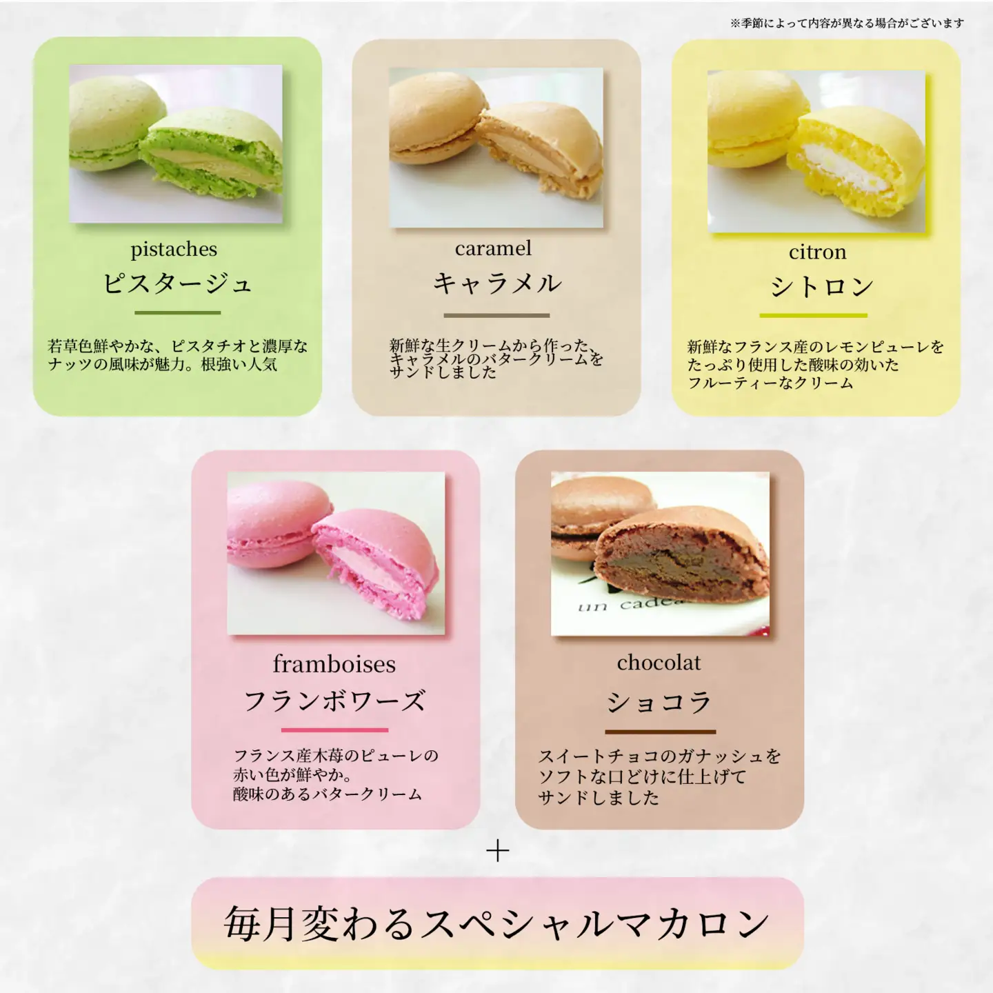 マカロンパリジャン 16個入り マカロン