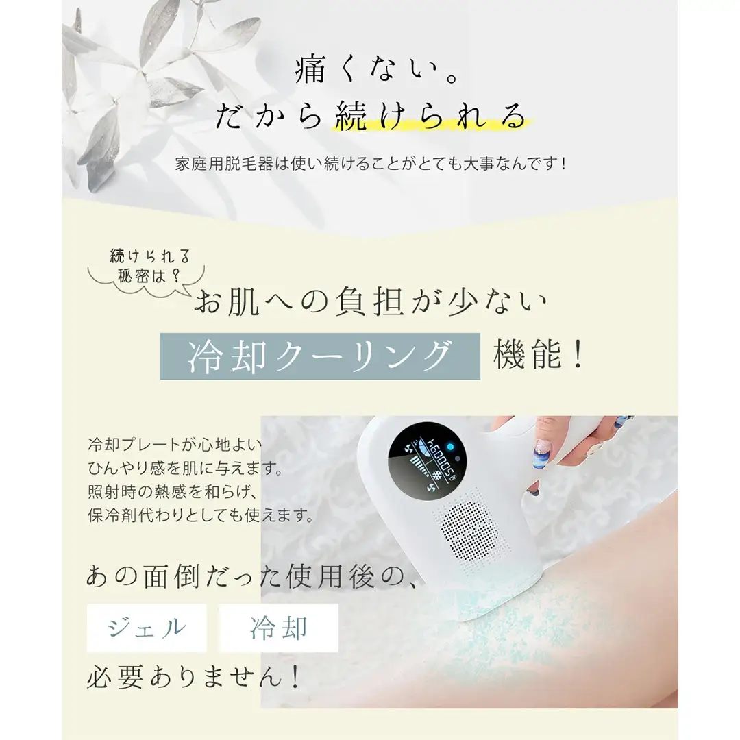 miraie ヘアリムーバー 脱毛器 IPL 冷感 VIO対応 99万発 家庭用 光美容器 男女兼用フラッシュ式