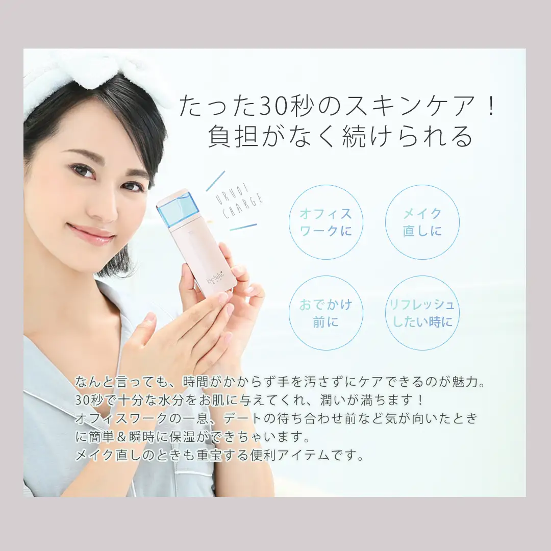 美ルル モイスミスト（ピンクゴールド） モイスミスト ハンディミスト ナノ超微粒子 化粧水対応