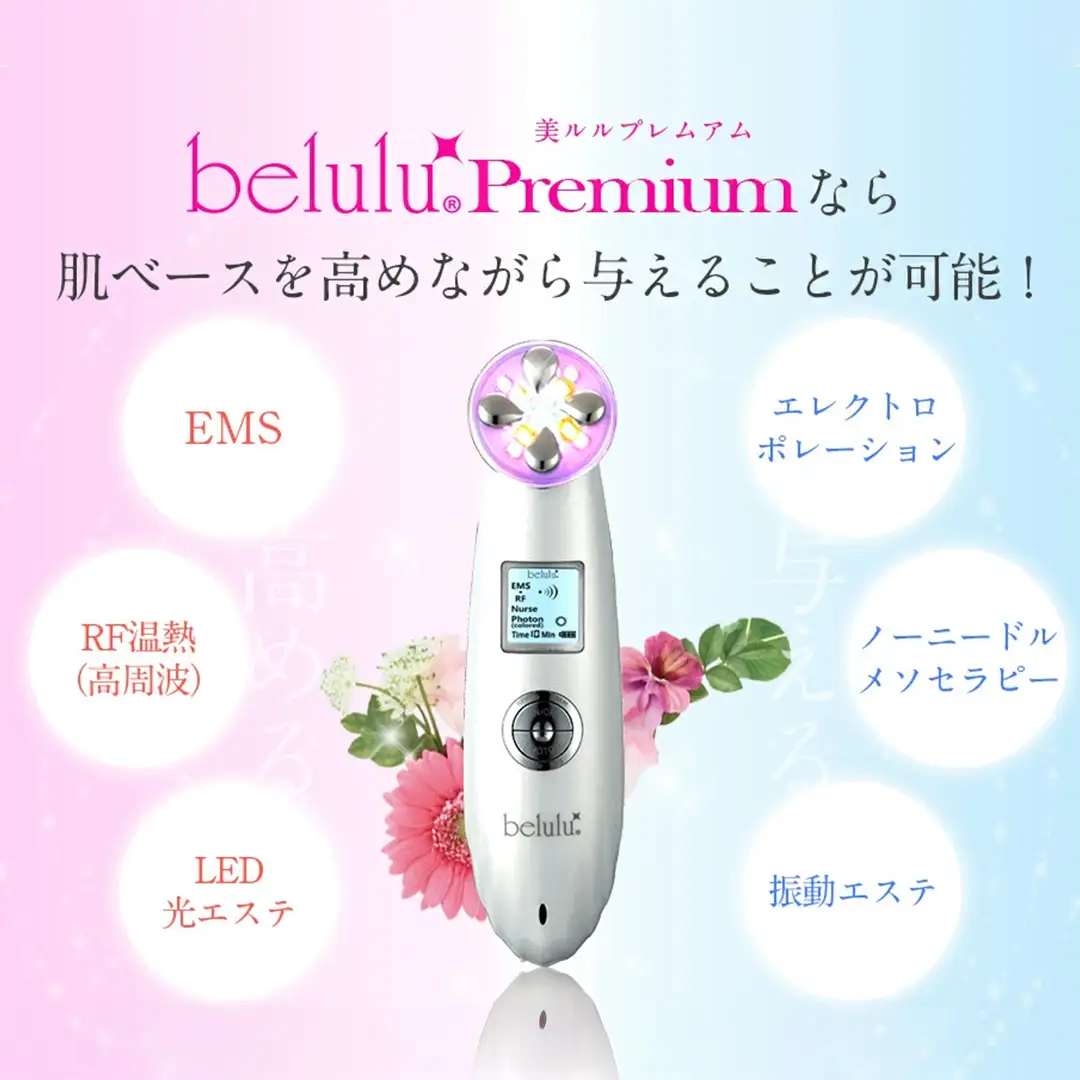 【ギフト対応可】美ルル プレミアム（イノセントホワイト） EMS 美顔器 ＜先行予約 ｜2026年11月中旬より出荷＞