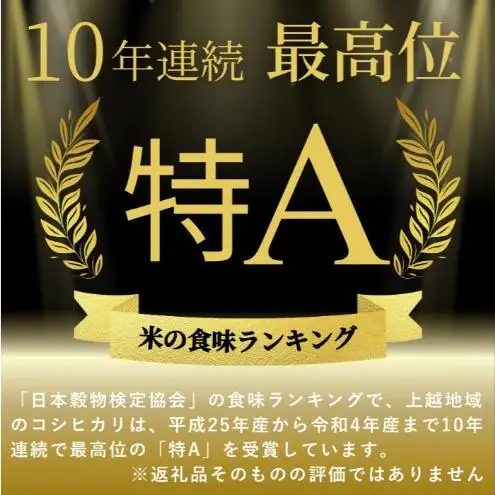 令和8年 新潟県産 特別栽培米 新米 コシヒカリ 5kg 5キロ上越市清里区 新潟 精米 従来品種 希少 限定 送料無料 丸山農場