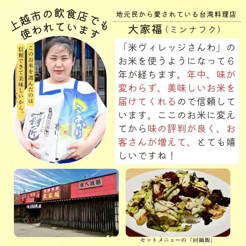 令和8年産 先行予約 新潟県 上越市産米 つきあかり 【隔月配送】 定期便 5kg×3回 計15kg 3か月 新米 精米 米ヴィレッジさんわ 上越市三和区