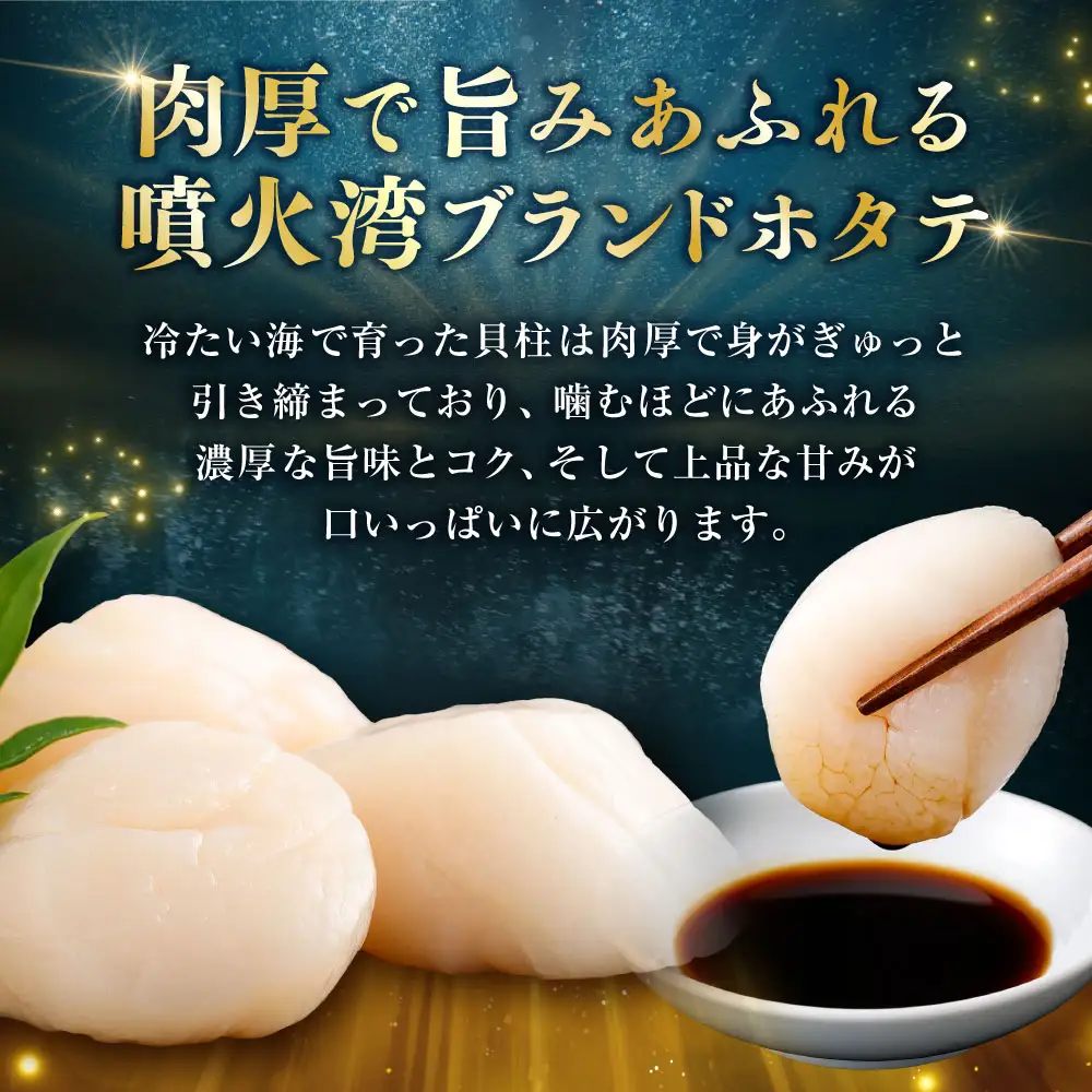 【 14営業日以内発送 】 北海道産 ホタテ 貝柱 250g 魚介類 海鮮 海産物 生食用 肉厚 お刺身 海鮮丼 バター醤油焼き フライ 国産 鮮度抜群 おつまみ おかず 晩酌 酒の肴 冷凍