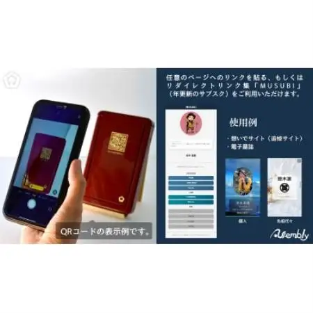 Immorta 記憶継承ケース 計1点【1741222】