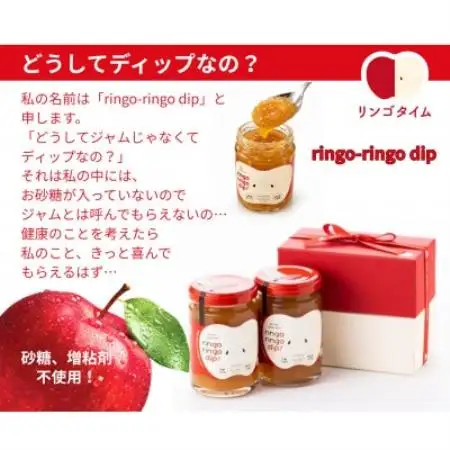 ringo-ringo dip【1782467】