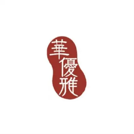 華優雅 えびせん詰合せ EYG-ER(赤えび10枚+うず巻とえび松風各10g×2袋) 贈答用にも【1778260】