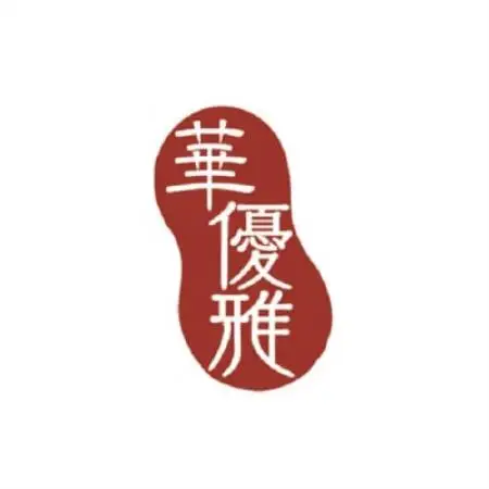 華優雅 えびせん詰合せ EYG-HR(赤えび20枚+うず巻とえび松風各10g×2袋) 贈答用にも【1778270】