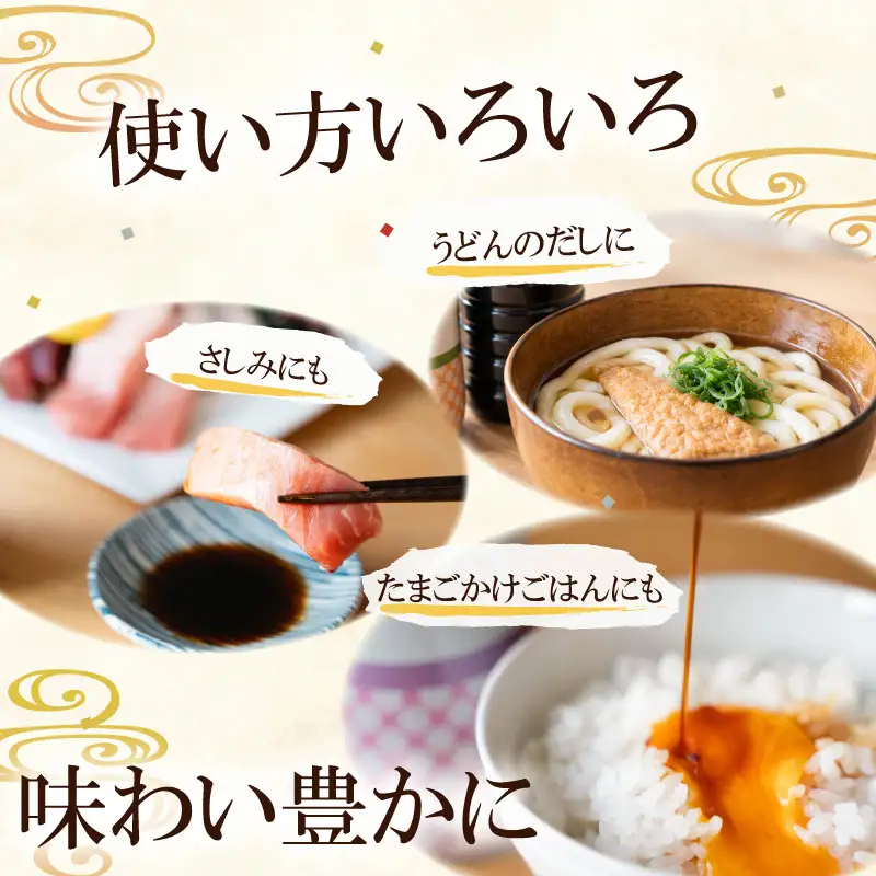 【醤油 450ml 3種セット】ハチマル 醤油  本醸造 万能 株式会社 ハチマル