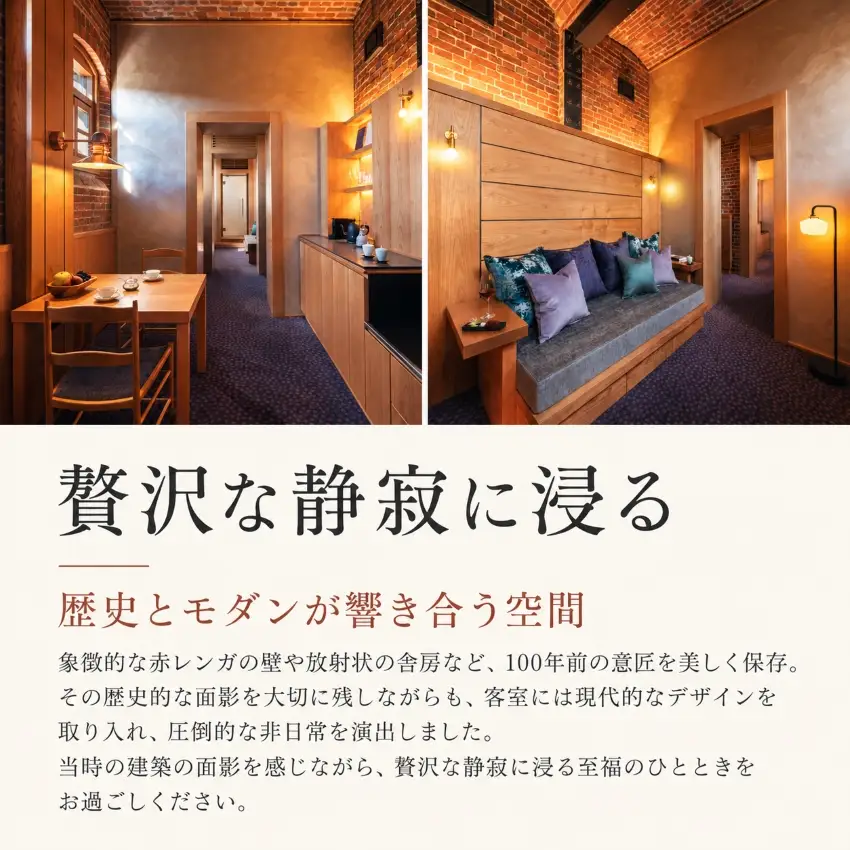 星のや奈良監獄 ふるさと納税宿泊ギフト券 30,000円分