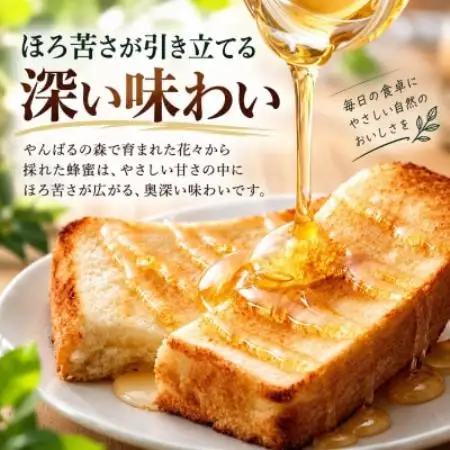 【沖縄県国頭村産】やんばるpure生蜂蜜 ほろにが蜜 180g×4瓶【1784626】