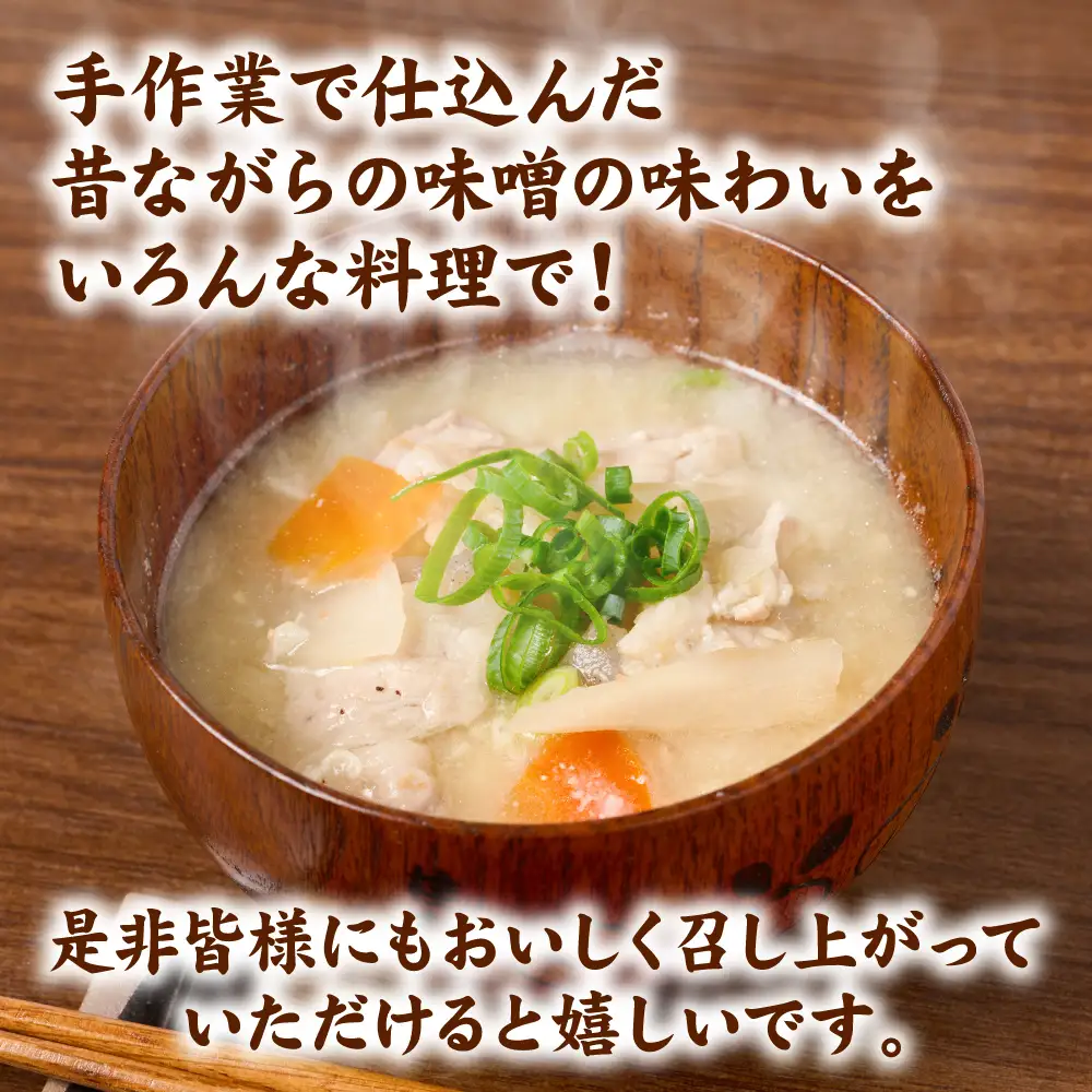 味噌 ヒナグ米みそ ( すり味噌 ) 2kg × 1袋 日奈久みそ 白みそ 調味料 発酵調味料 発酵食品 味噌