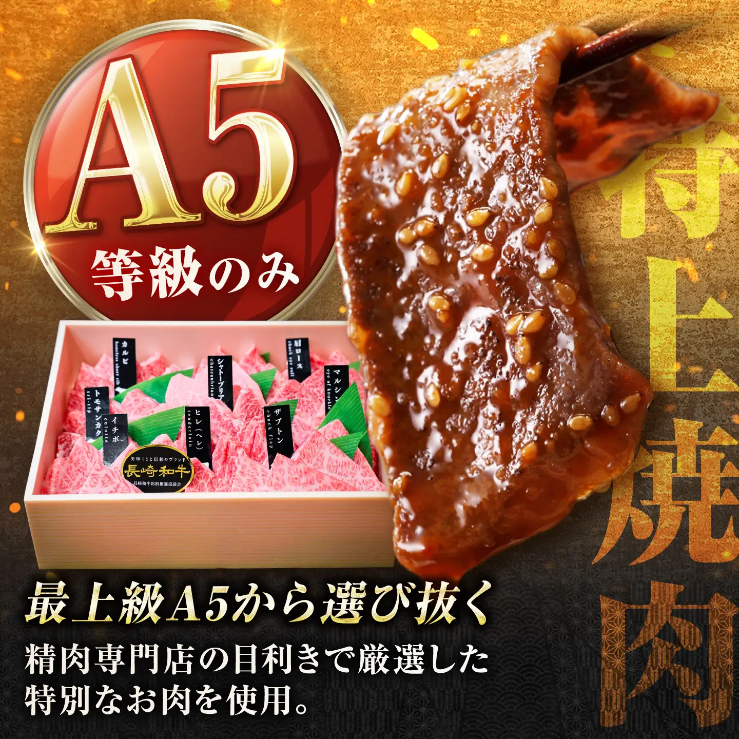 【12回定期便】【必ずシャトーブリアン】長崎和牛 A5 焼肉盛り合わせ(特上) 1kg / A5限定 牛肉 和牛 焼肉 やきにく 焼肉用 焼肉セット 食べ比べ 盛り合わせ ギフトボックス / 諫早市 / meat shop FUKU[AHFX016]