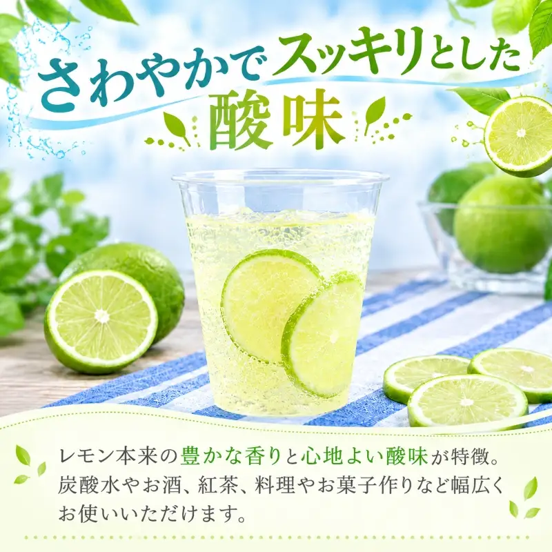 冷凍グリーンレモン 400g ×2袋 冷凍レモン グリーン 檸檬 柑橘 かんきつ 冷凍ミカン 冷凍柑橘 アイス スムージー シャーベット みかん職人武田屋 愛媛県 愛南町