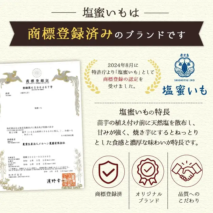 鹿児島県産 塩蜜いも(5kg)　さつまいも 紅はるか 焼き芋【曽於市観光協会】A279-v01