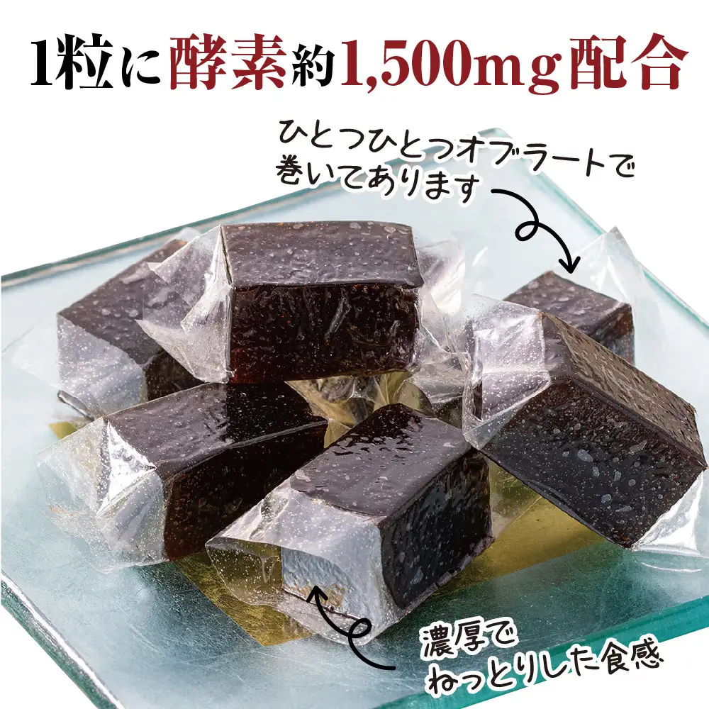 82種の酵素寒天ゼリー（ざくろ果汁入）700ｇ（個包装込み）　酵素　ざくろ