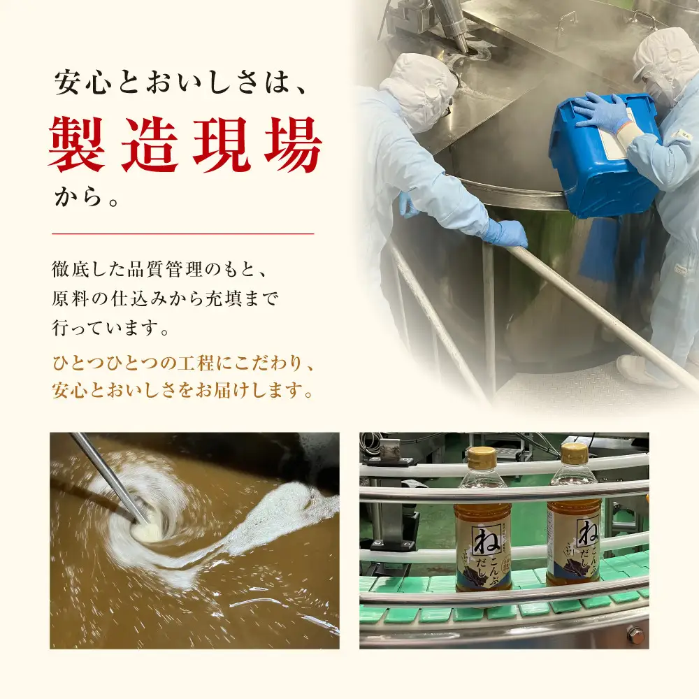 なまらうまい北海道ねこんぶだし480ml×3本　根昆布　ねこぶだし　万能調味料　出汁　昆布
