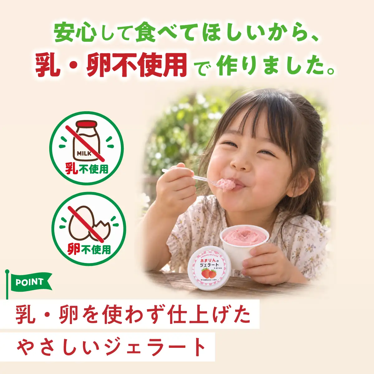 あまりんジェラート 8個