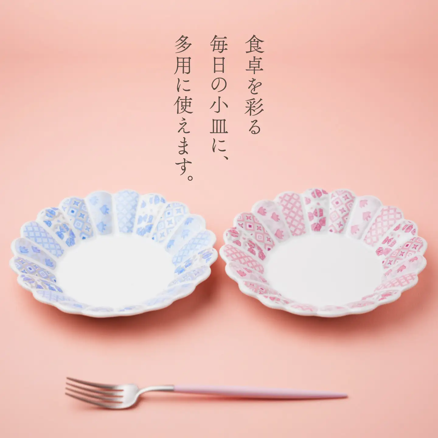 LB100 【波佐見焼】 花離宮 丸皿 ペアセット 【石丸陶芸】[LB100]
