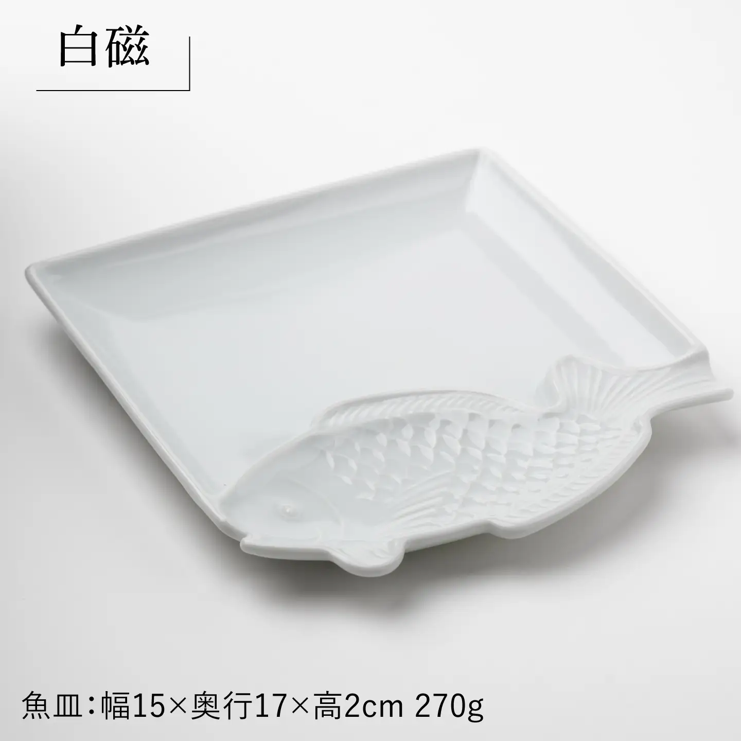 【波佐見焼】たい 魚(とと)皿 白磁・グレー ペアセット 【石丸陶芸】[LB101]