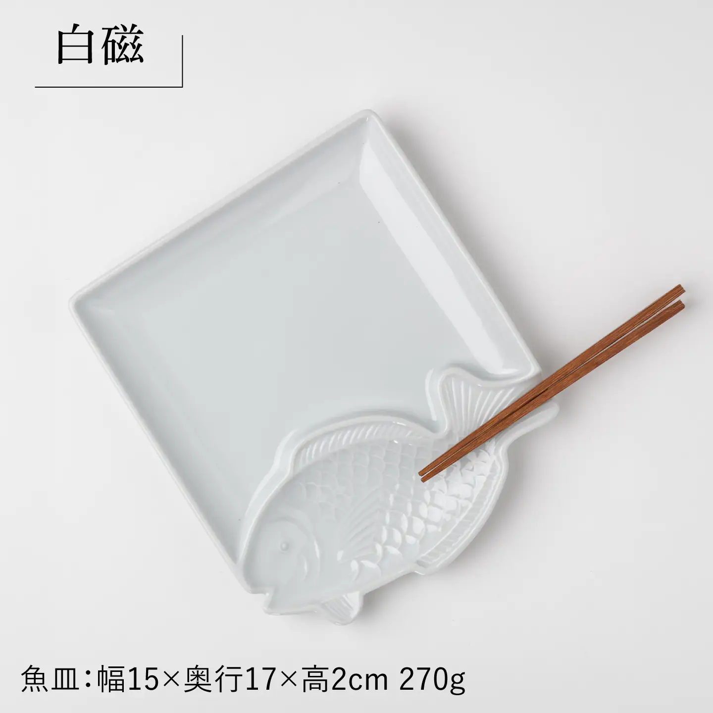 【波佐見焼】たい 魚(とと)皿 白磁・青磁 ペアセット 【石丸陶芸】[LB102]