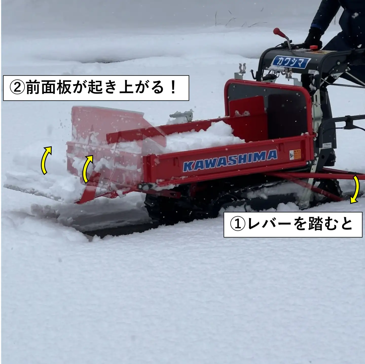 除雪クローラ運搬車 カワシマ  JC731