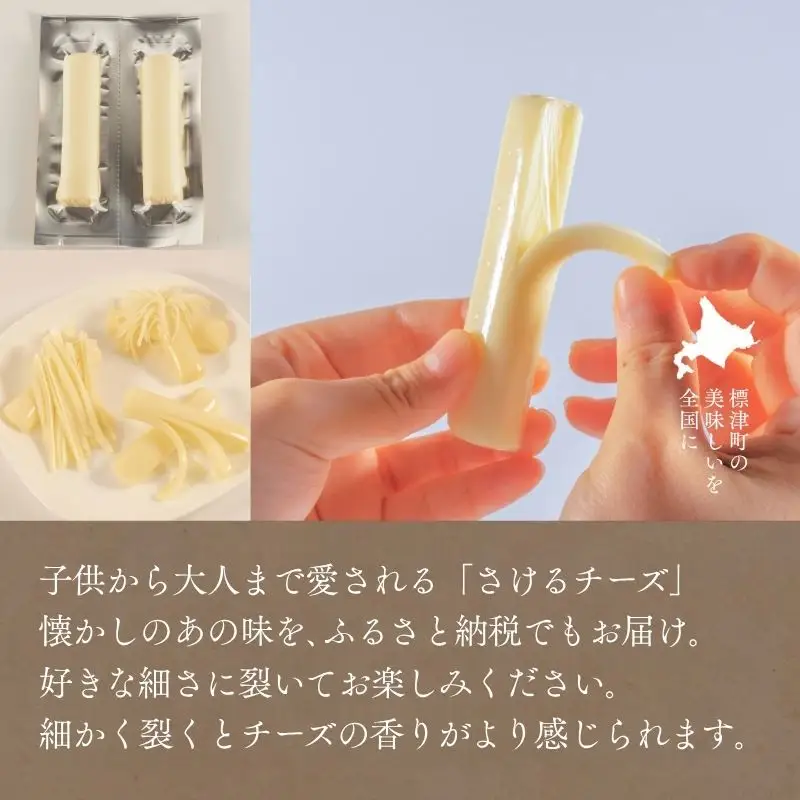 【雪印北海道】 さけるチーズ スモーク味 12個 チーズ 【AE】