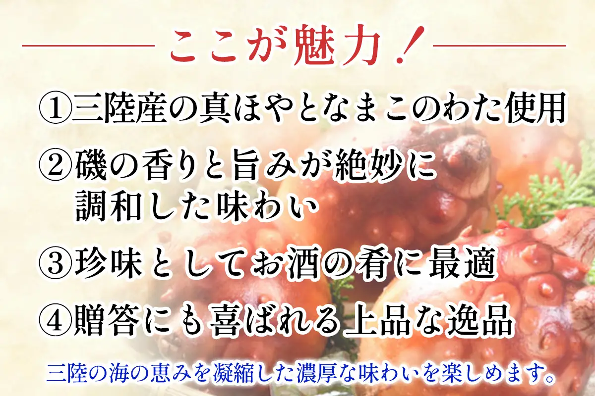 ほやこのわた1個 [0400]