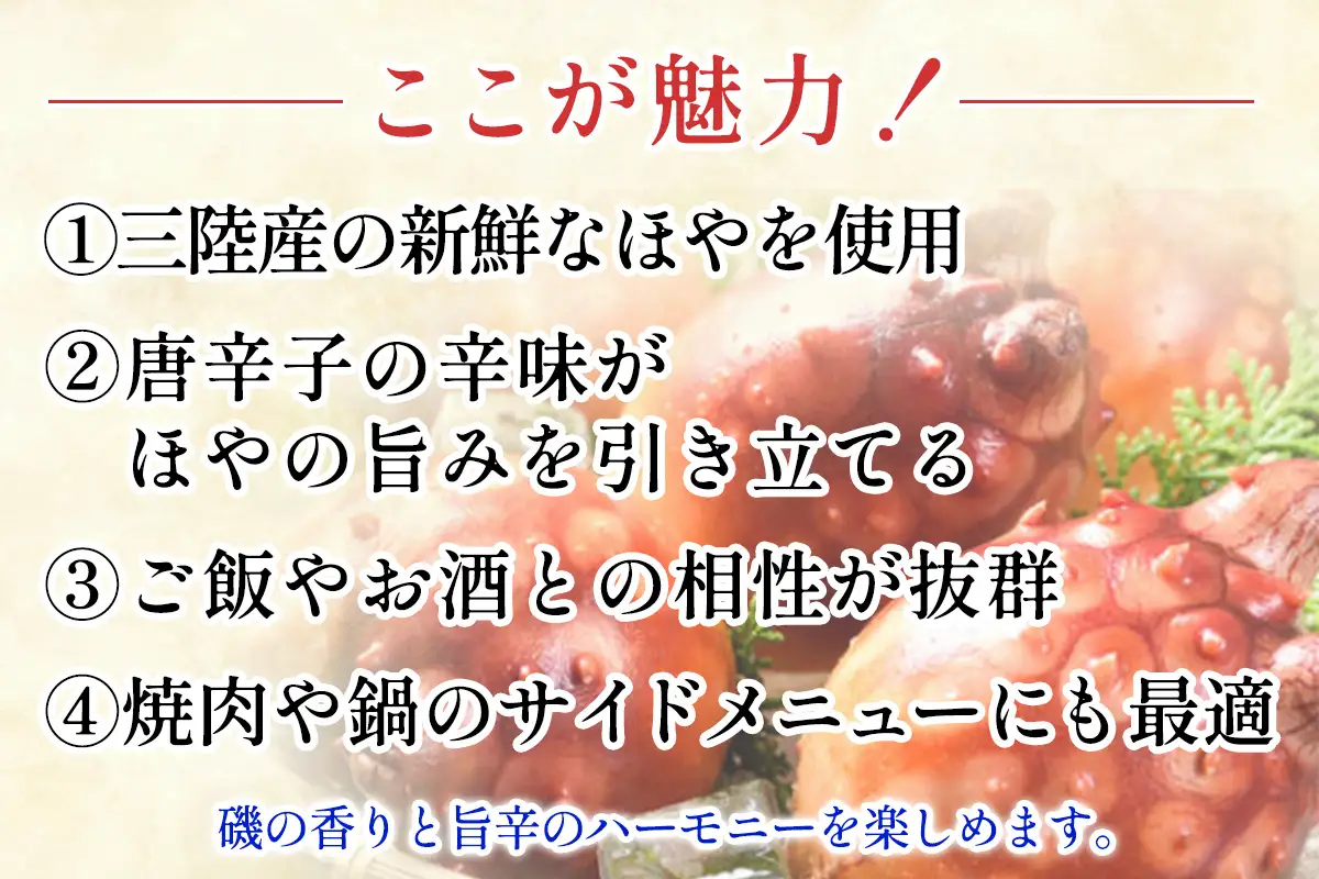 ほやキムチ1個 [0404]