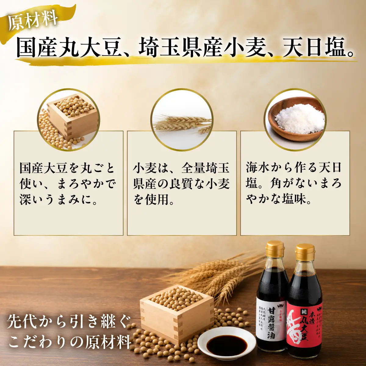 醤油 木桶天然醸造醤油 丸大豆醤油セット 1l×2本 