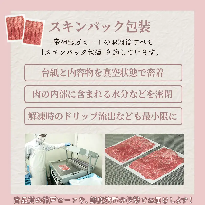 神戸牛 すき焼き・しゃぶしゃぶ用 ばら肉 600ｇ 脂の甘み 牛肉 国産牛 和牛 ギフト お祝い 神戸ビーフ スピード発送 4営業日以内