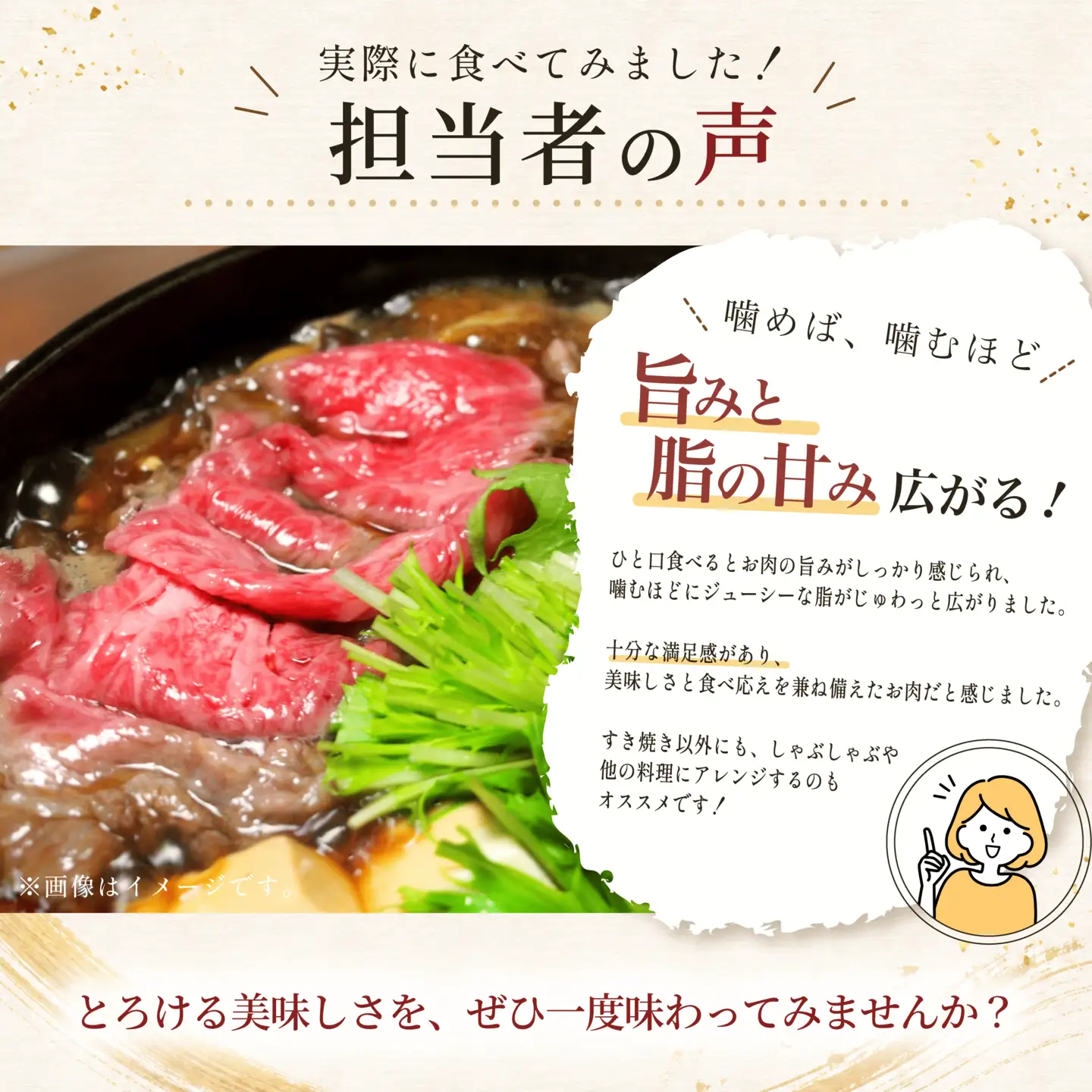 能登牛 すき焼き 450g 12月お届け 能登牛