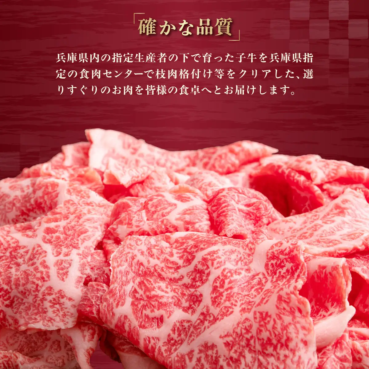 訳あり 神戸牛 切り落とし肉 400g （部位おまかせ）KNS1 ／ 訳あり 神戸牛 神戸ビーフ 切り落とし肉 400g 部位おまかせ 国産 和牛 兵庫県 兵庫県産 但馬牛 ブランド和牛 赤身 脂 霜降り 上品な甘み 香り 太田家 No.571