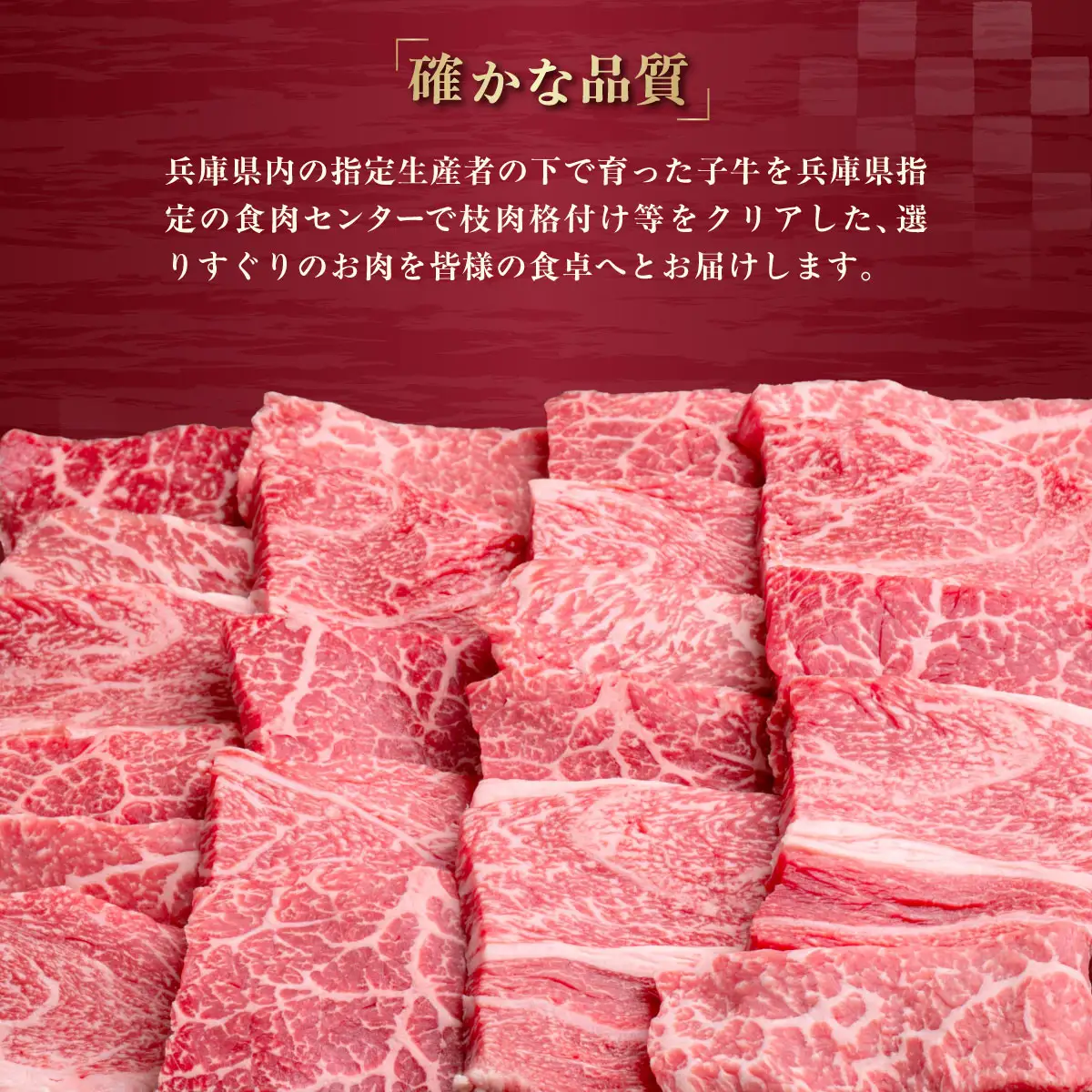 神戸牛 焼肉用 500g　「かた・もも」KNY2 ／ 神戸牛 神戸ビーフ 焼肉 500g 国産 和牛 兵庫県 兵庫県産 但馬牛 ブランド和牛 赤身 脂 霜降り 上品な甘み 香り 太田家 No.574