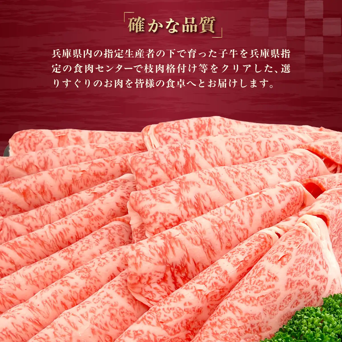 神戸牛 すき焼き・切り落とし肉セット 計900g　（部位おまかせ）KNS3 ／ 神戸牛 神戸ビーフ すき焼き 切り落とし肉 900g 部位おまかせ 国産 和牛 兵庫県 兵庫県産 但馬牛 ブランド和牛 赤身 脂 霜降り 上品な甘み 香り 太田家 No.576