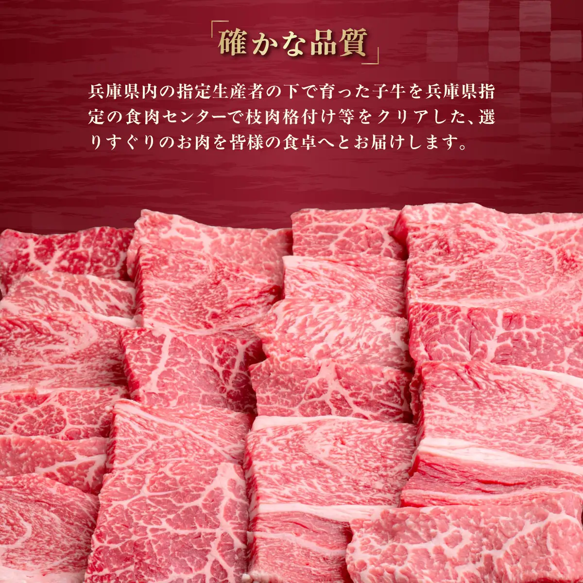 神戸牛 焼肉・おまかせ焼肉用セット 計900g KNY3 ／ 神戸牛 神戸ビーフ 焼肉 900g 部位おまかせ 国産 和牛 兵庫県 兵庫県産 但馬牛 ブランド和牛 赤身 脂 霜降り 上品な甘み 香り 太田家 No.577