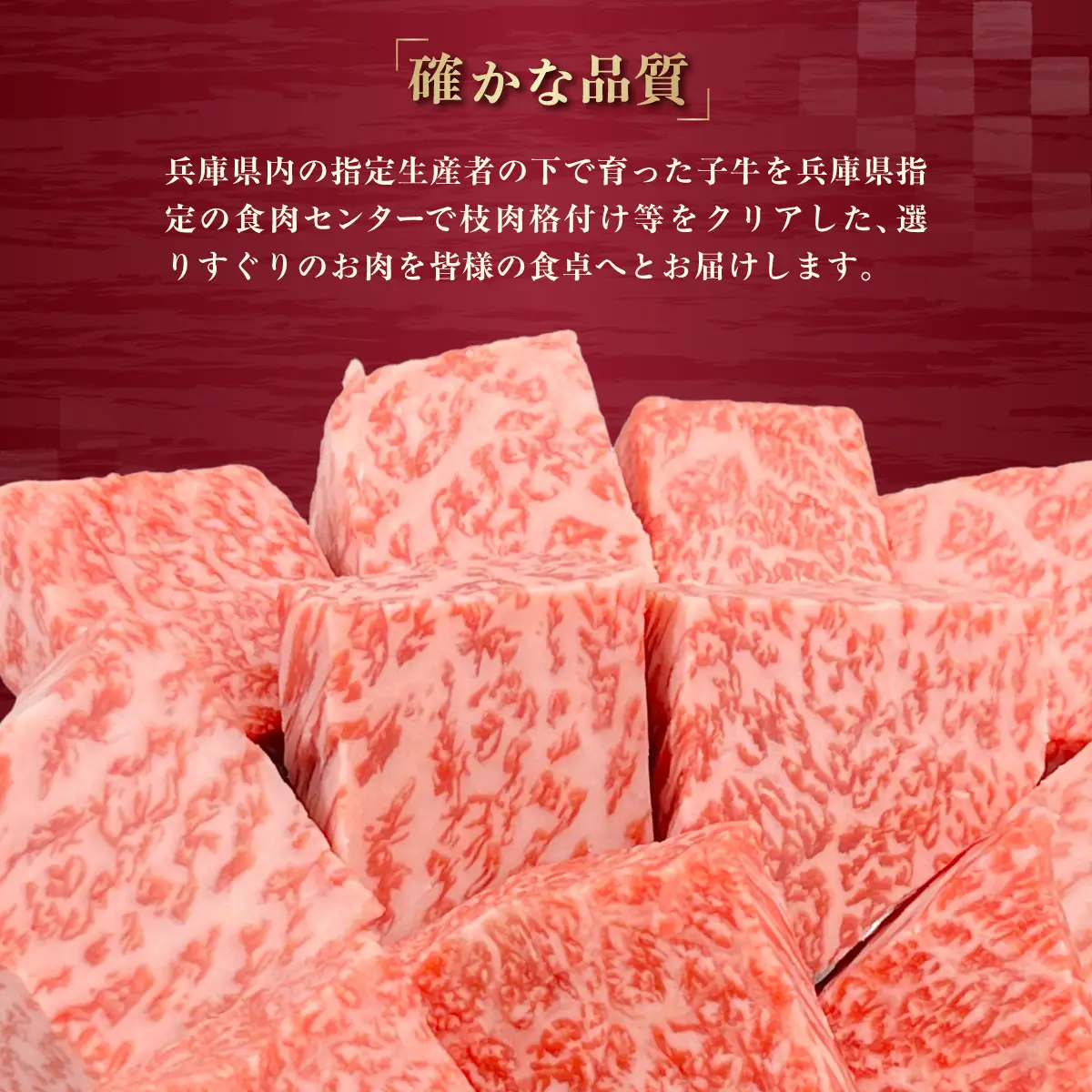 訳あり 神戸牛 サイコロステーキ 500g　「ロース・かたロース・かた・もも」KNDS3 ／ 神戸牛 神戸ビーフ サイコロステーキ 500g 国産 和牛 兵庫県 兵庫県産 但馬牛 ブランド和牛 赤身 脂 霜降り 上品な甘み 香り 太田家 No.578