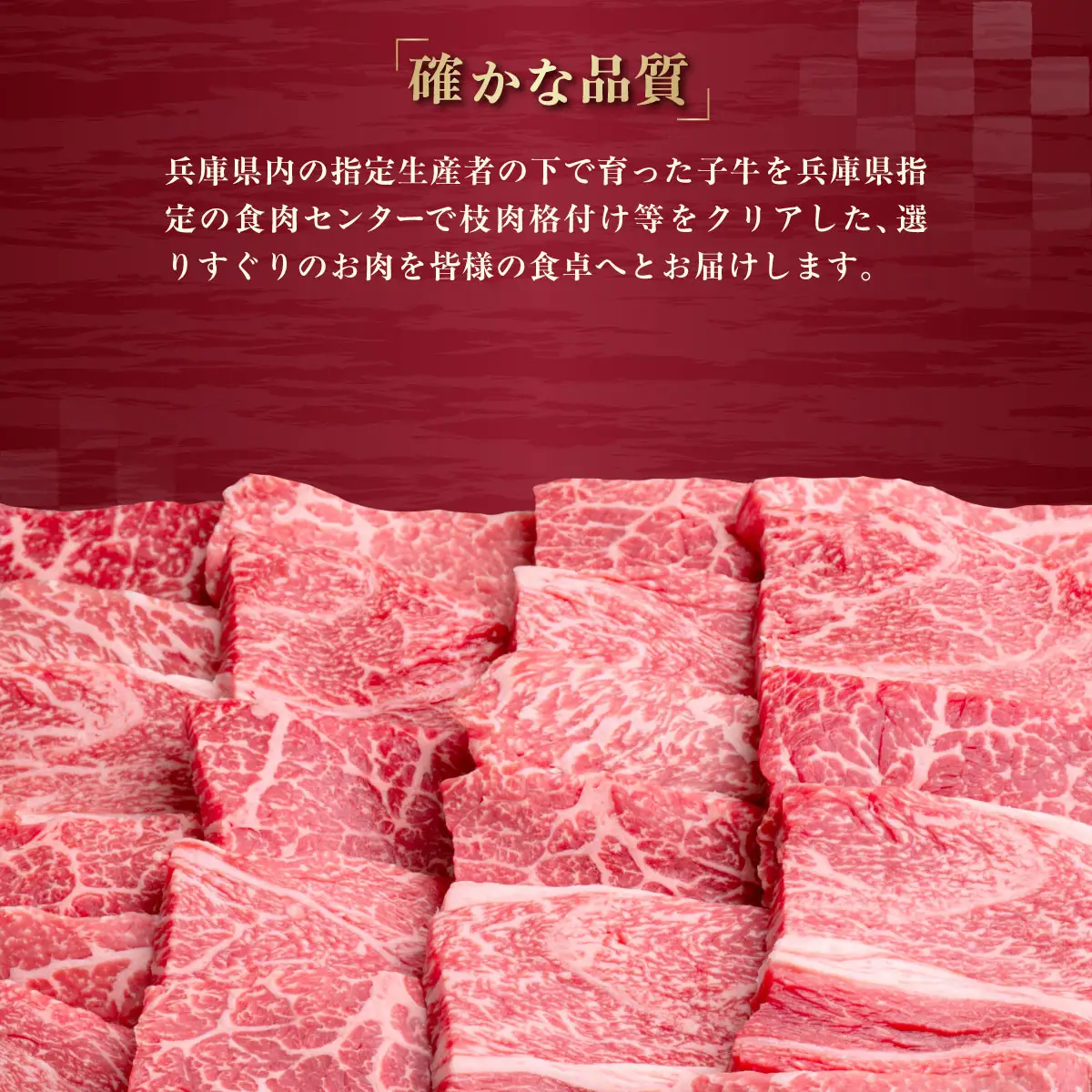 神戸牛 焼肉用セット 計1Kg「かたロース・かたもも」KNYS5 ／ 神戸牛 神戸ビーフ 焼肉 1000g 国産 和牛 兵庫県 兵庫県産 但馬牛 ブランド和牛 赤身 脂 霜降り 上品な甘み 香り 太田家 No.581