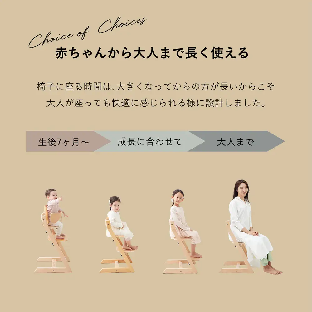 チョイスキッズ（ナチュラル）クッション（ブラック）付き ／ キッズチェア 専用クッション 木製 子供 大人 高さ調節可能 ハイチェア インテリア シンプルデザイン 座面調整 足置き 木育 家具 No.584-03
