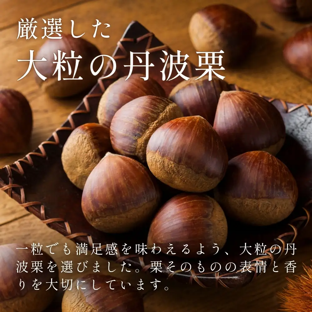 栗きんとん 生きんとん「栗囃子 輝  6個」栗きんとん