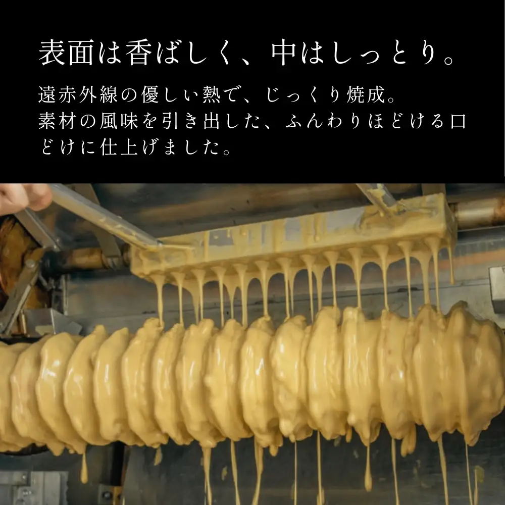 バウムクーヘン 丹心バウム もち米黒豆きな粉（カット）バウムクーヘン