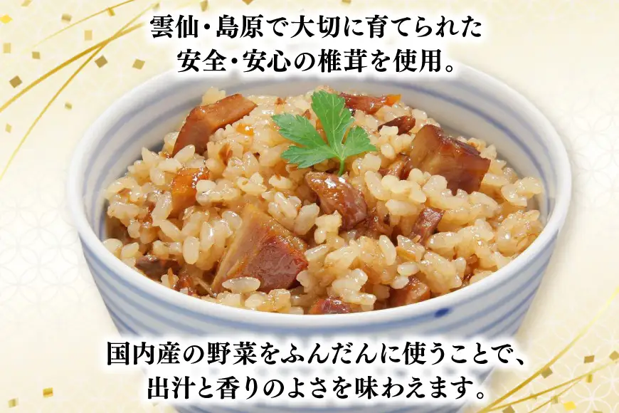 AJ641 【角煮家こじま】 角煮めしの素 （2合用） × 4個