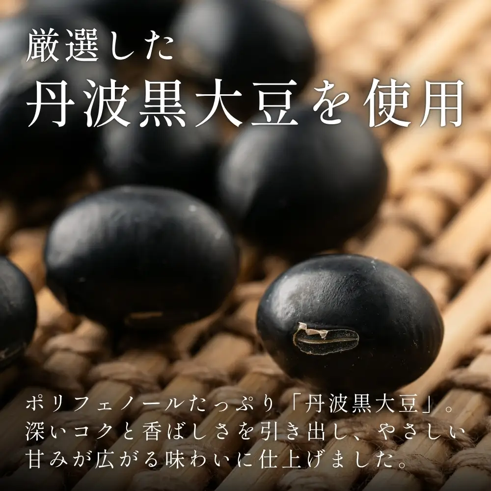 黒豆茶 3袋入 丹波やながわ 黒豆茶 | 兵庫県丹波篠山市 | ふるさと納税