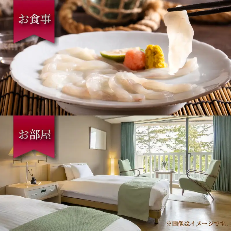 宿泊 券1泊2食付ふぐプラン 宿泊