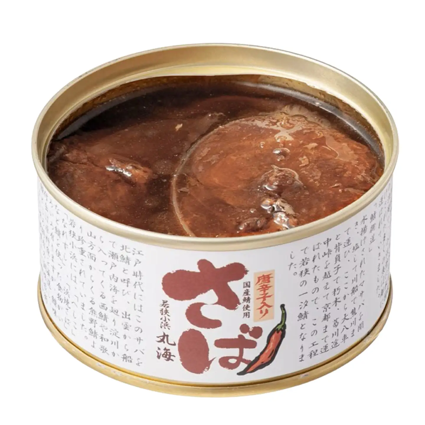 国産鯖缶3缶入り(唐辛子) さば缶 サバ缶 鯖 サバ さば  小浜市/小浜海産物 [BFAA168]
