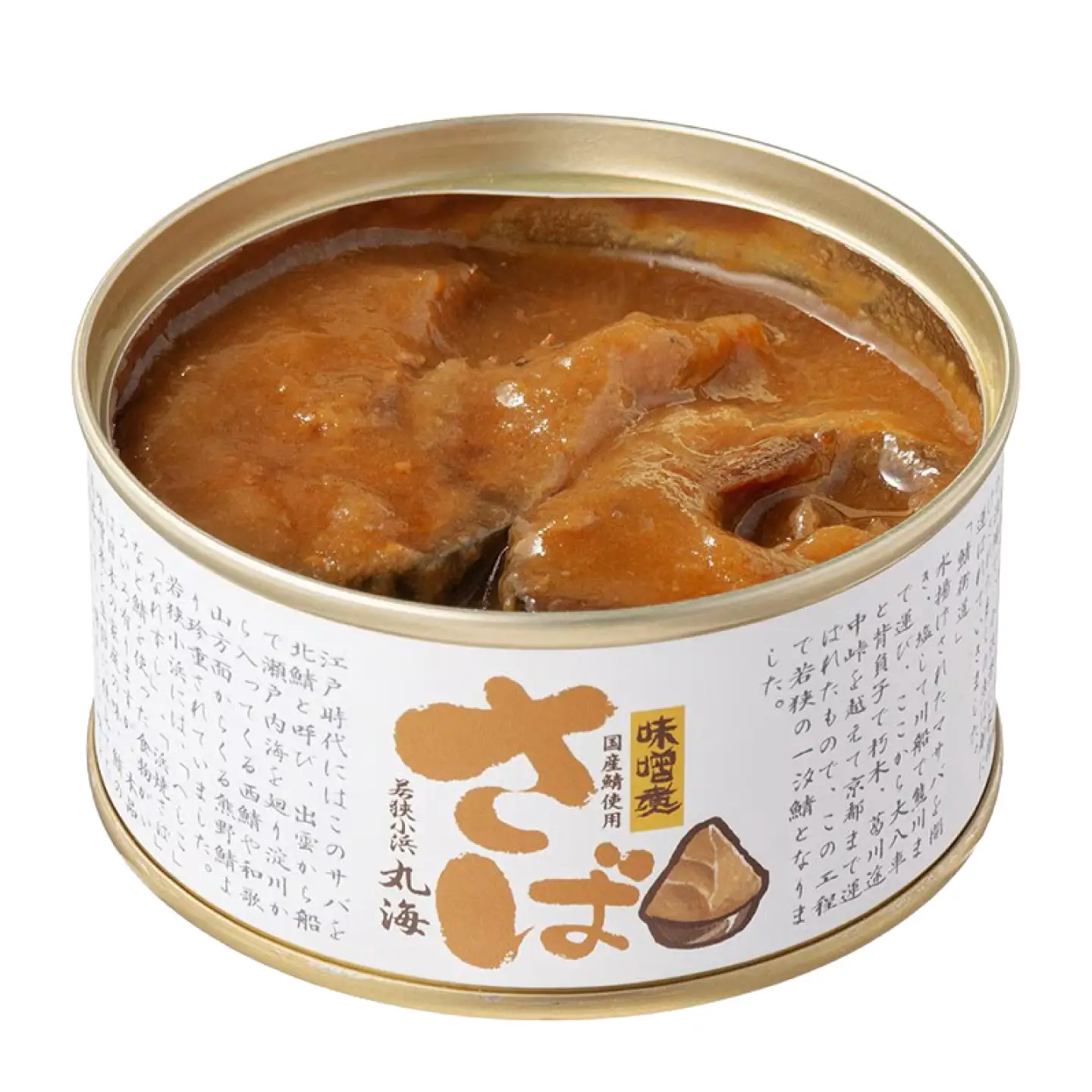 国産鯖缶3缶入り(五徳みそ) さば缶 サバ缶 鯖 サバ さば  小浜市/小浜海産物 [BFAA169]