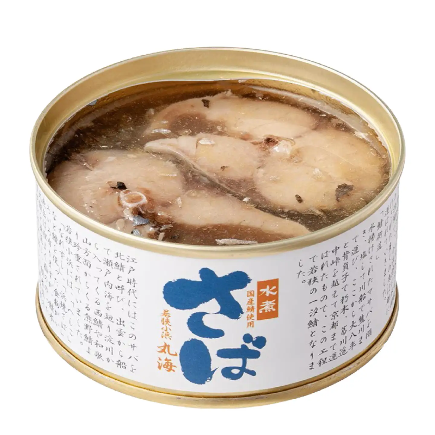 国産鯖缶3缶入り(水煮) さば缶 サバ缶 鯖 サバ さば  小浜市/小浜海産物 [BFAA170]