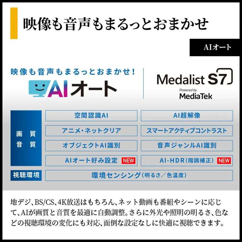 シャープ SHARP 【AQUOS(アクオス) 55V型 量子ドット/mini LEDテレビ  4T-55X7A】LEDテレビ テレビ TV 電化製品 千葉市 千葉県