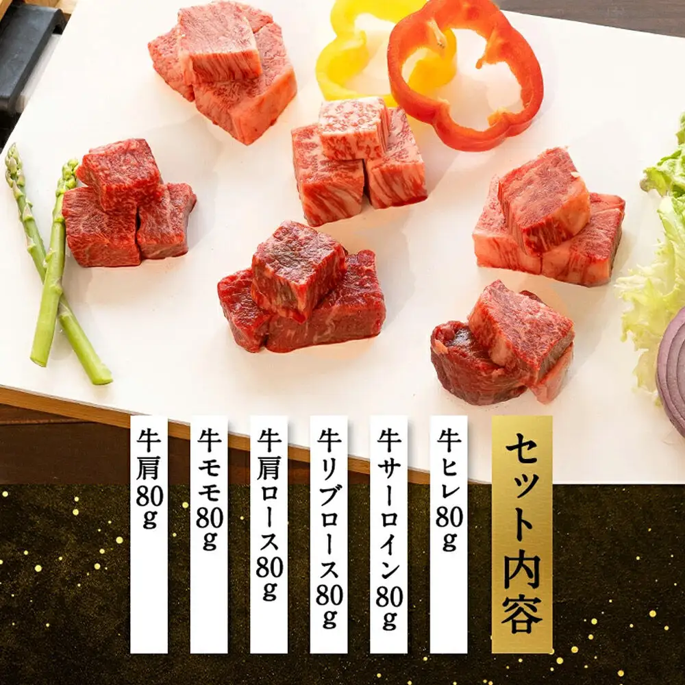 【国産 黒毛和牛 特上】秋田牛 牛ステーキ詰め合わせ480g